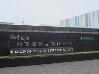 Tingyi (Guangzhou Dingjin drinks Ltd.)